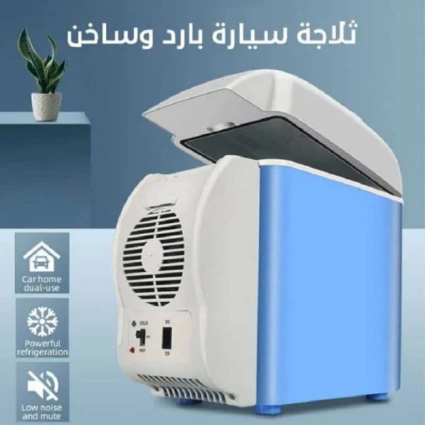 ثلاجة سيارة ثلاجة سيارة