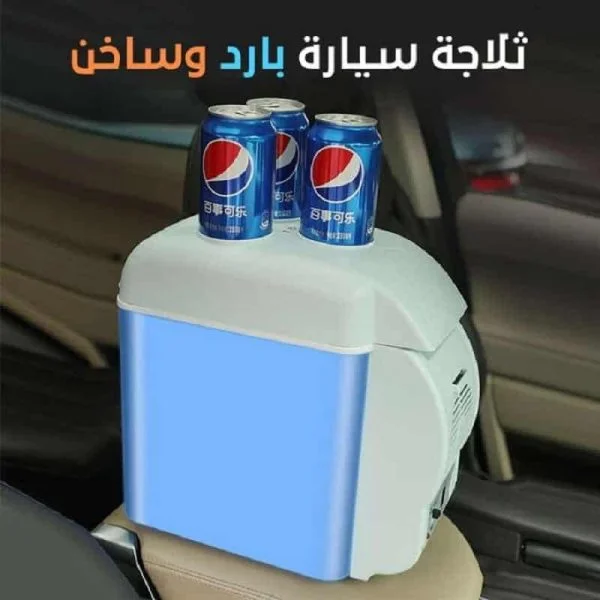 ثلاجة سيارة بارد وساخن ثلاجة سيارة بارد وساخن